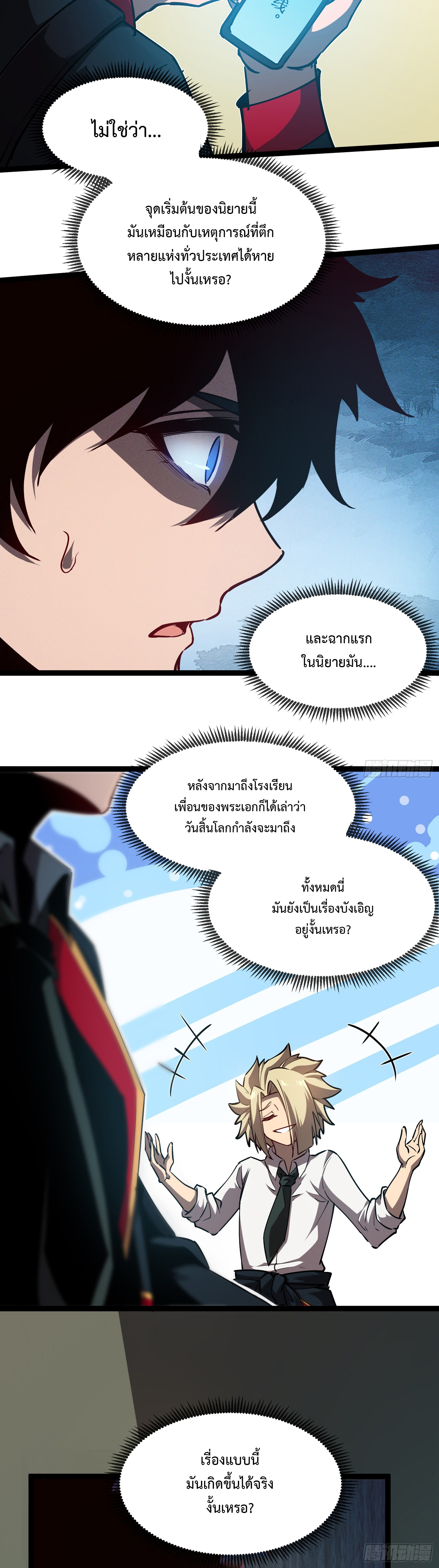 อ่านมังงะ The Book of Abyss ตอนที่ 2/2.jpg