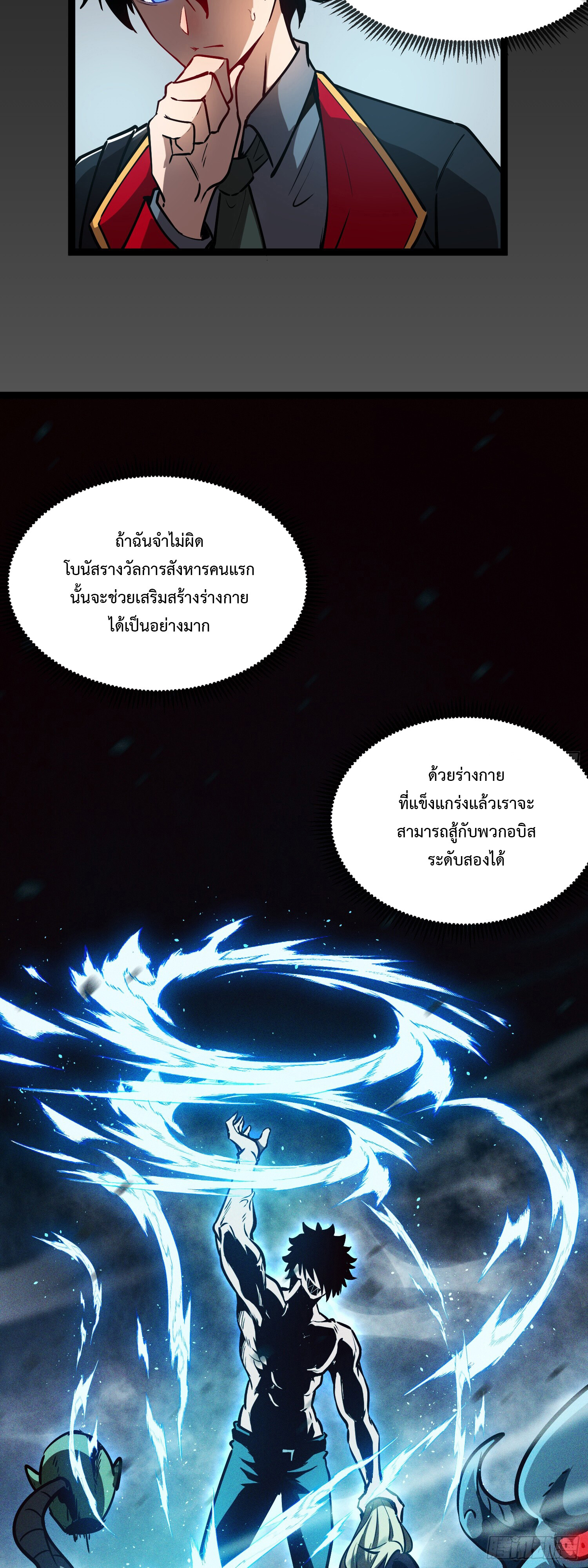 อ่านมังงะ The Book of Abyss ตอนที่ 2/26.jpg