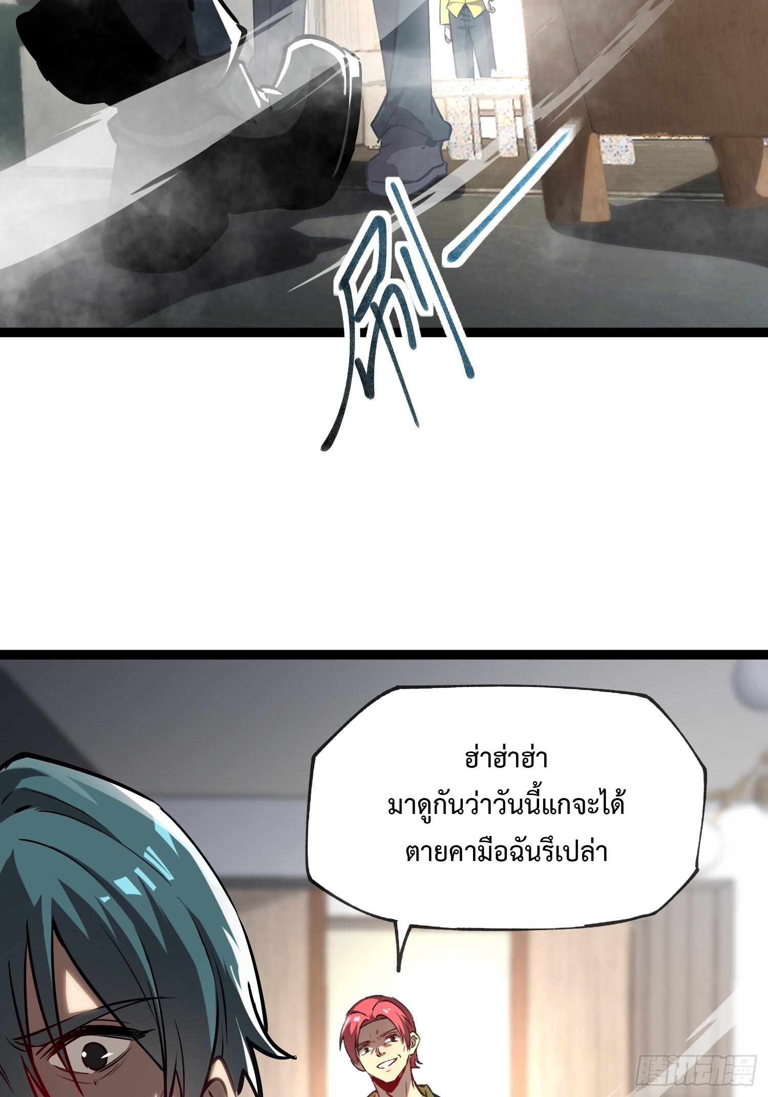 อ่านมังงะ The Book of Abyss ตอนที่ 6/26.jpg