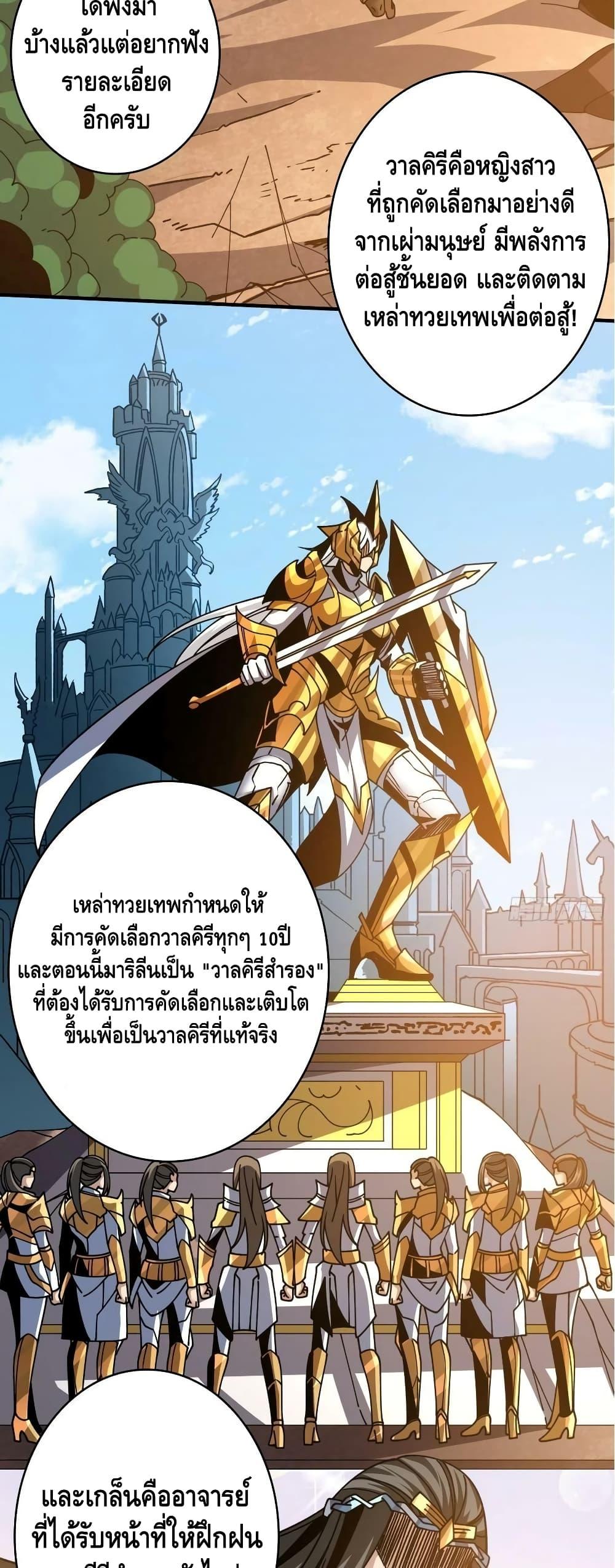 อ่านมังงะ King Account at the Start ตอนที่ 274/26.jpg