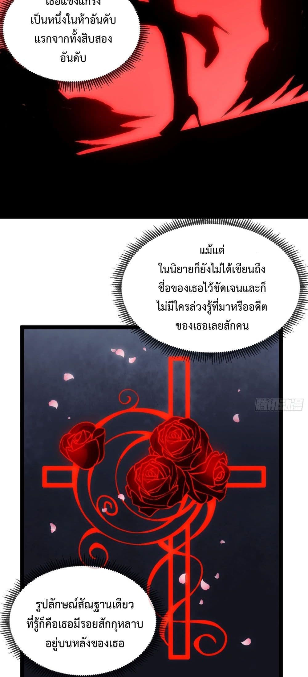 อ่านมังงะ The Book of Abyss ตอนที่ 12/26.jpg