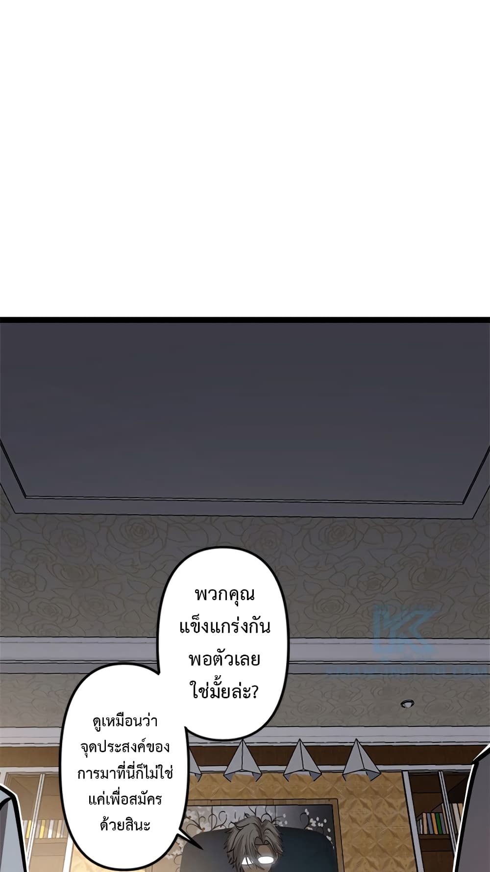 อ่านมังงะ The Book of Abyss ตอนที่ 21/26.jpg