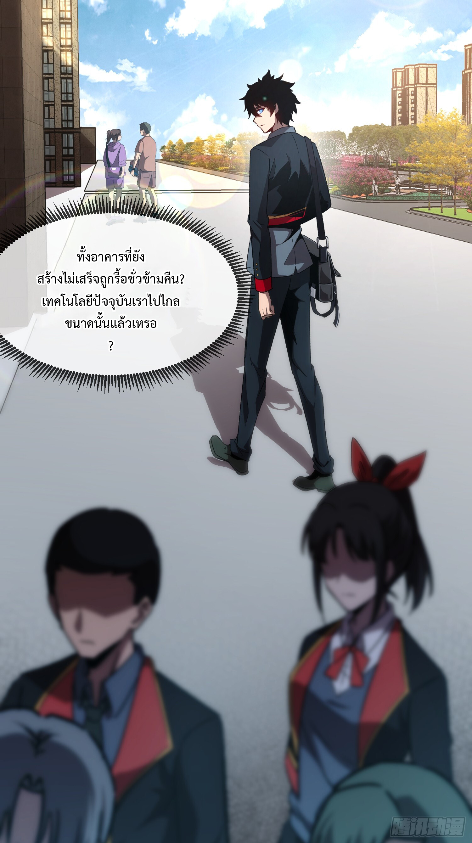 อ่านมังงะ The Book of Abyss ตอนที่ 1/26.jpg