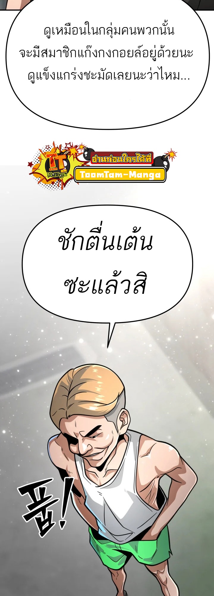 อ่านมังงะ 99 Boss ตอนที่ 1/26.jpg