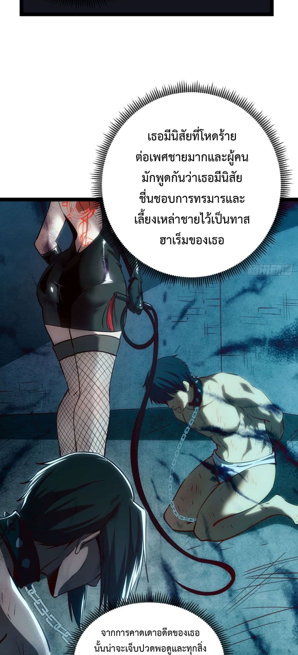 อ่านมังงะ The Book of Abyss ตอนที่ 12/27.jpg