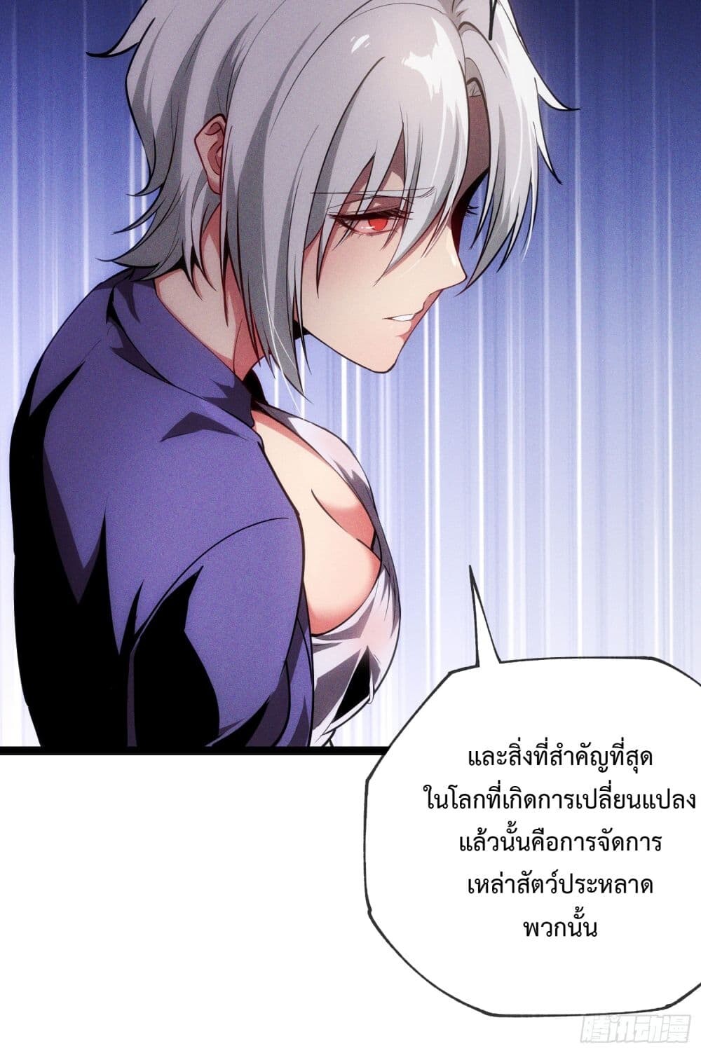 อ่านมังงะ The Book of Abyss ตอนที่ 7/27.jpg