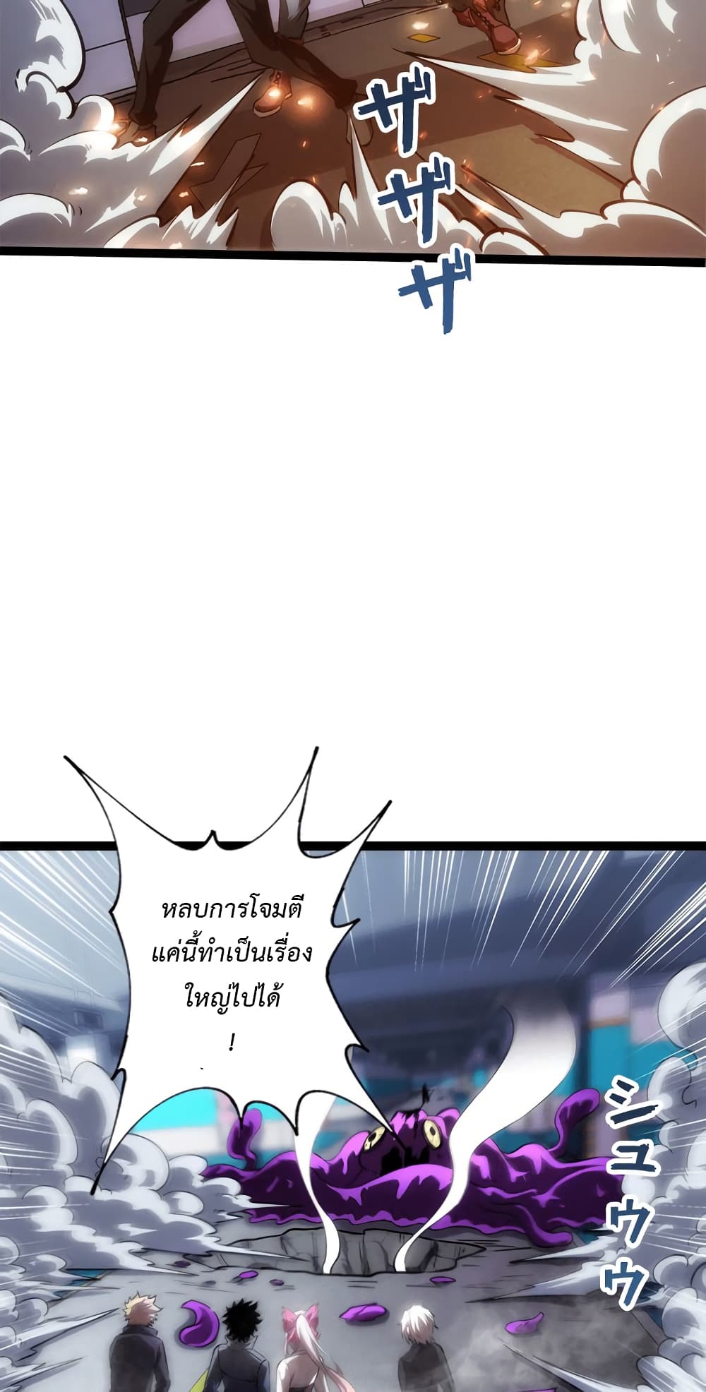 อ่านมังงะ The Book of Abyss ตอนที่ 16/2.jpg