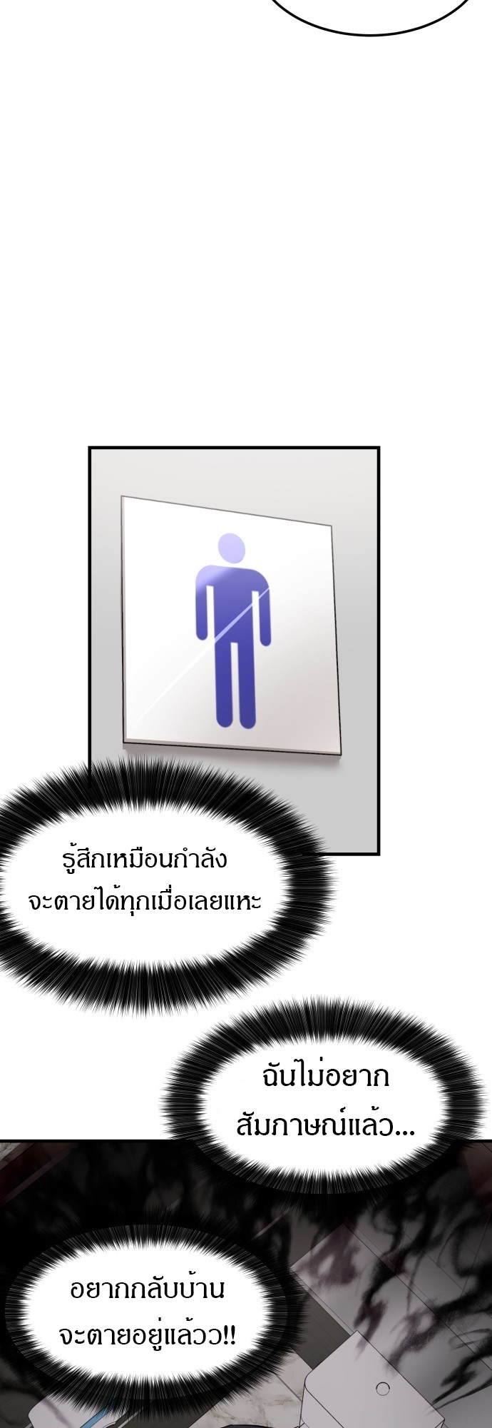 อ่านมังงะ Special Civil Servant ตอนที่ 1/27.jpg