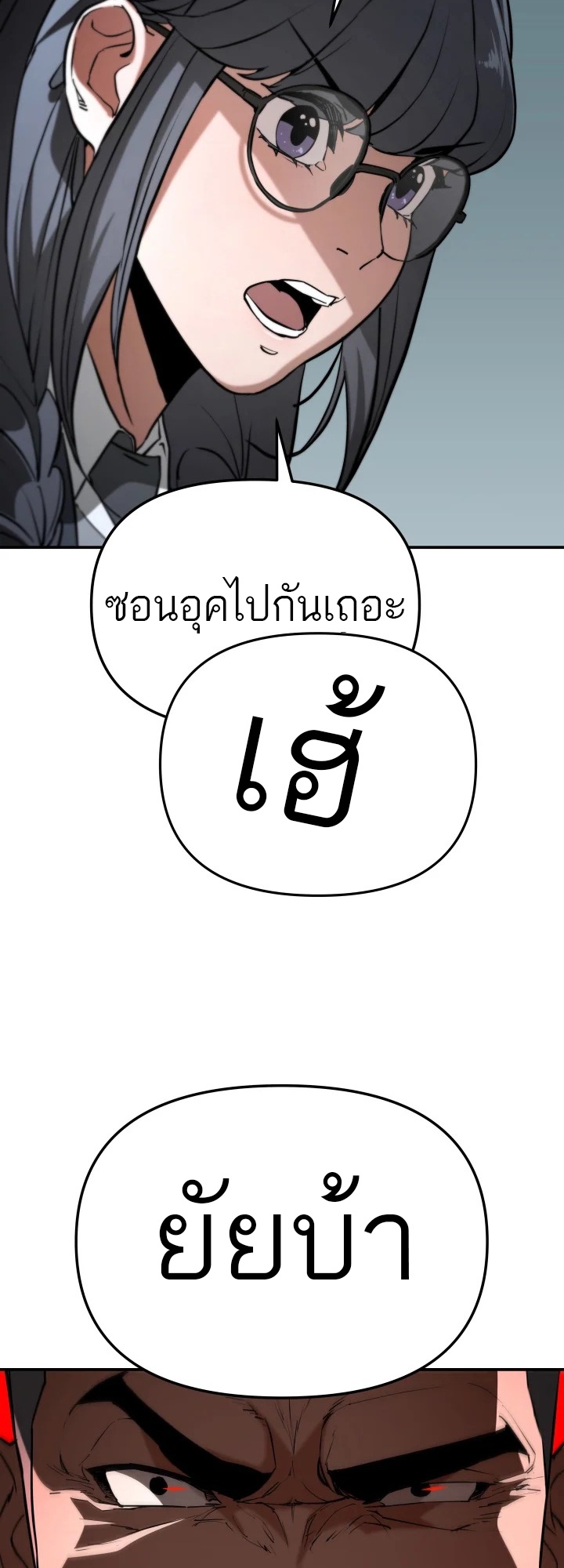 อ่านมังงะ 99 Boss ตอนที่ 3/27.jpg