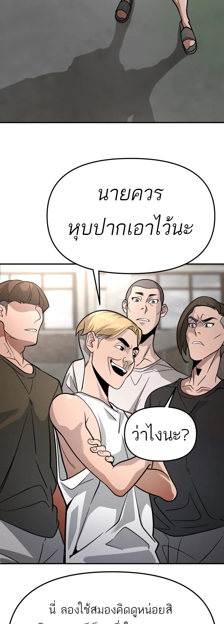 อ่านมังงะ 99 Boss ตอนที่ 1/27.jpg