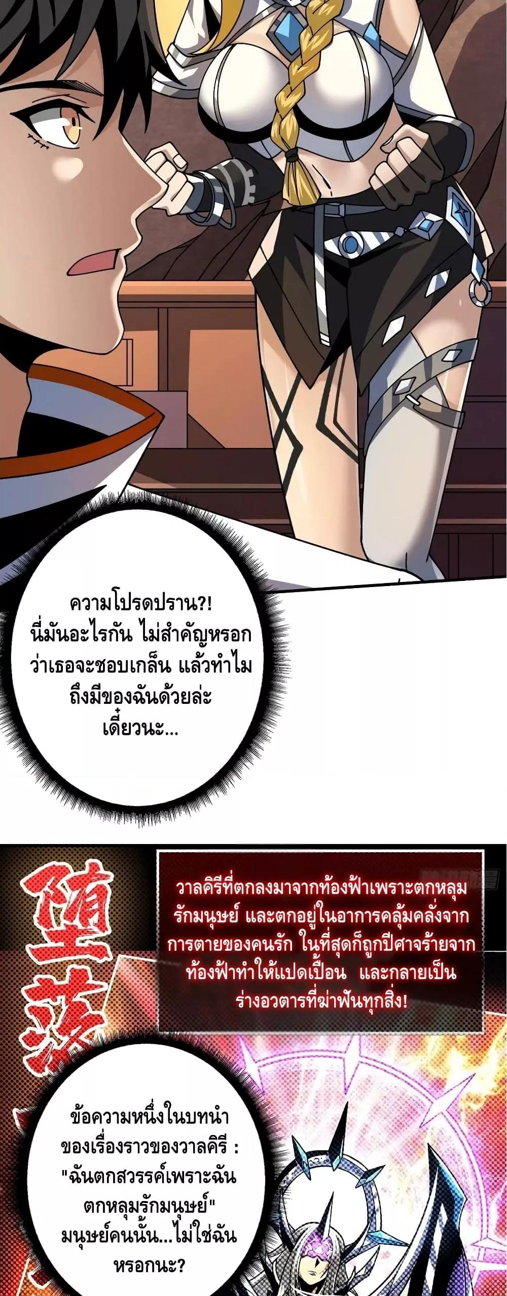 อ่านมังงะ King Account at the Start ตอนที่ 274/28.jpg