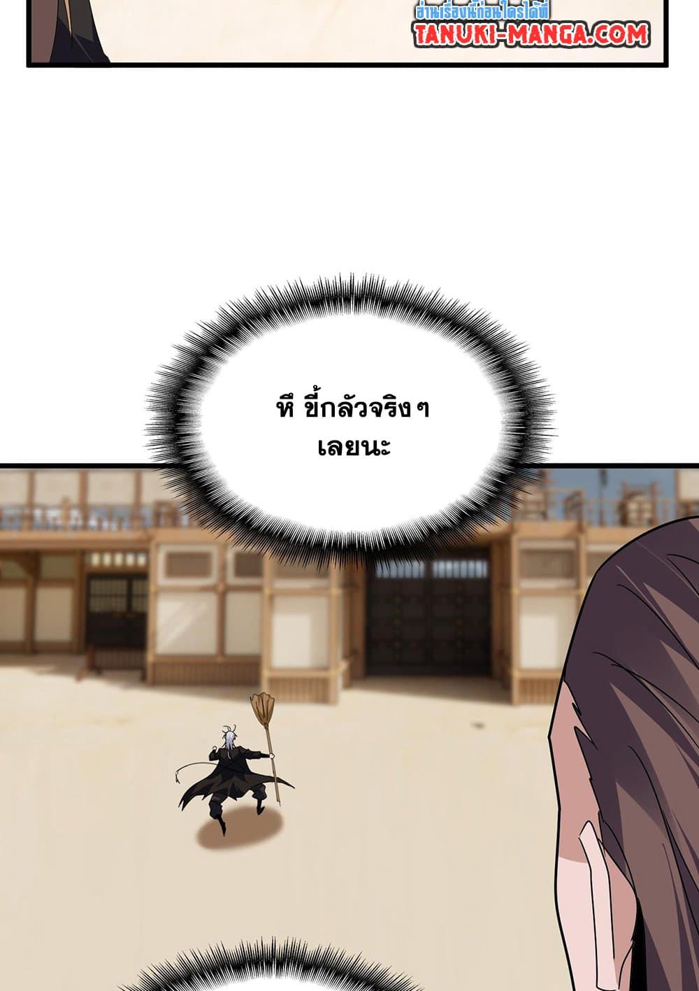 อ่านมังงะ Magic Emperor ตอนที่ 583/28.jpg