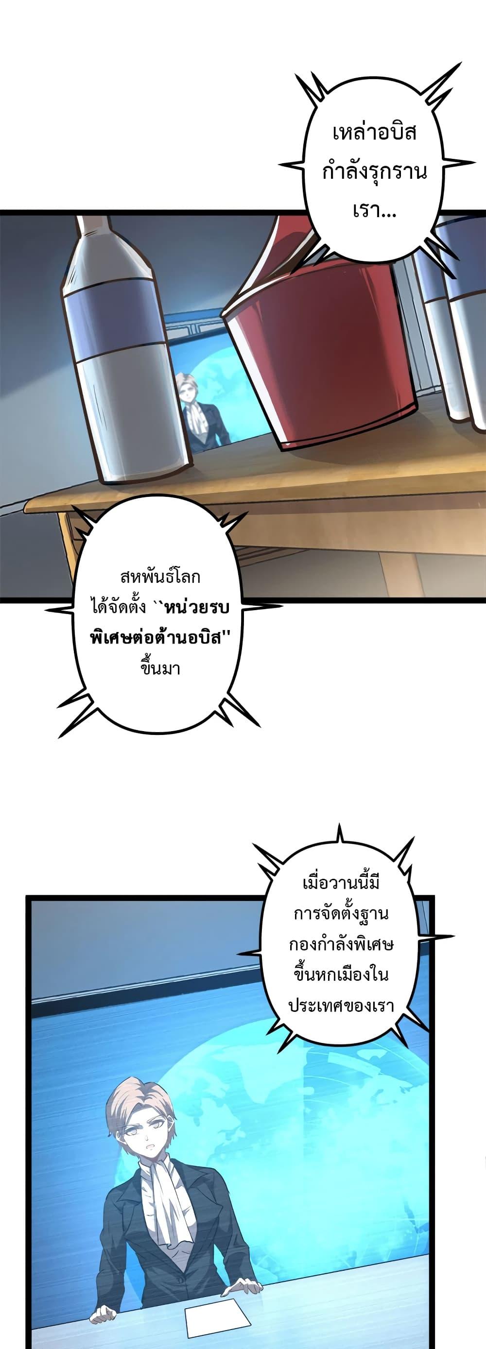 อ่านมังงะ The Book of Abyss ตอนที่ 18/28.jpg