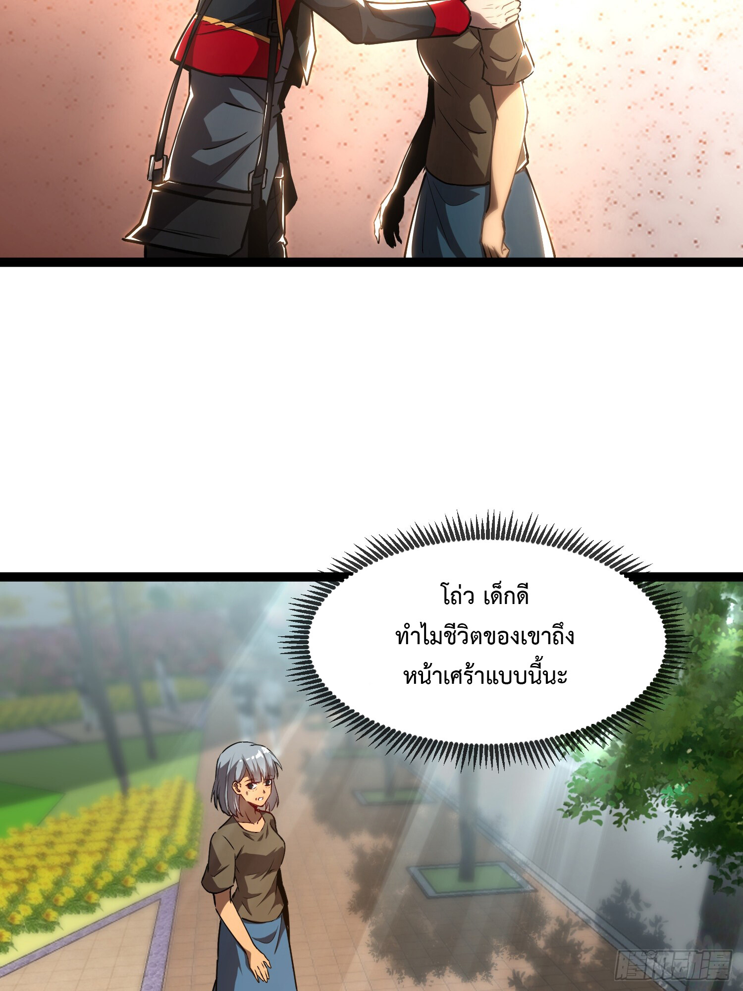 อ่านมังงะ The Book of Abyss ตอนที่ 5/28.jpg