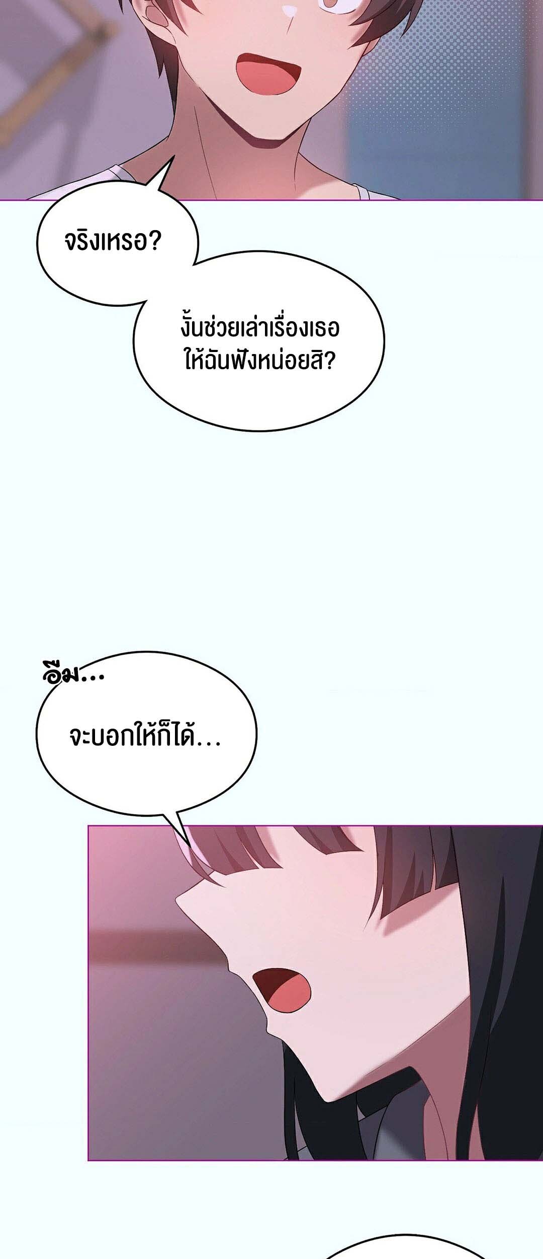 อ่านมังงะ Pleasure up! ตอนที่ 21/28.jpg