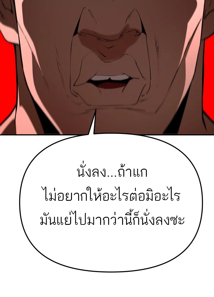 อ่านมังงะ 99 Boss ตอนที่ 3/28.jpg