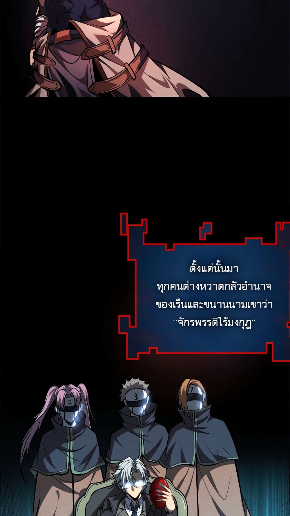 อ่านมังงะ The Book of Abyss ตอนที่ 21/2.jpg