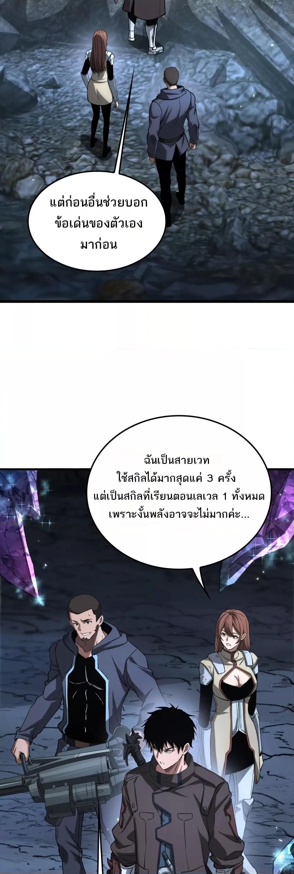 อ่านมังงะ Doomsday Sword God ตอนที่ 25/28.jpg