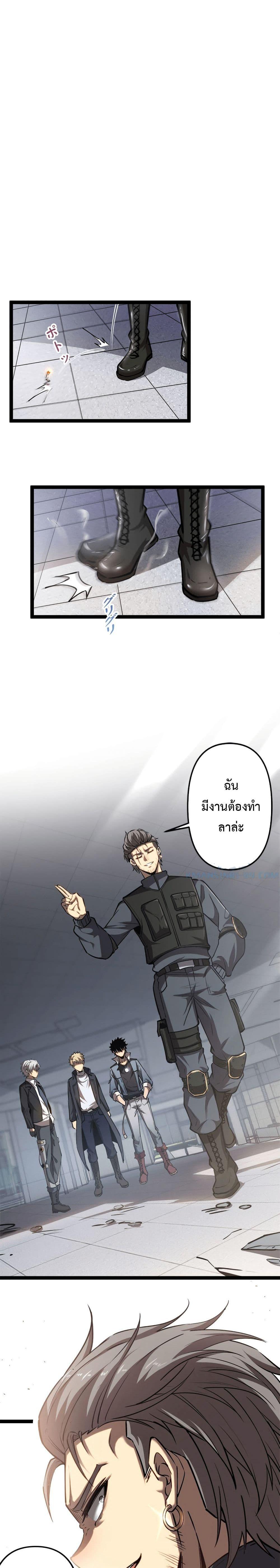 อ่านมังงะ The Book of Abyss ตอนที่ 24/2.jpg