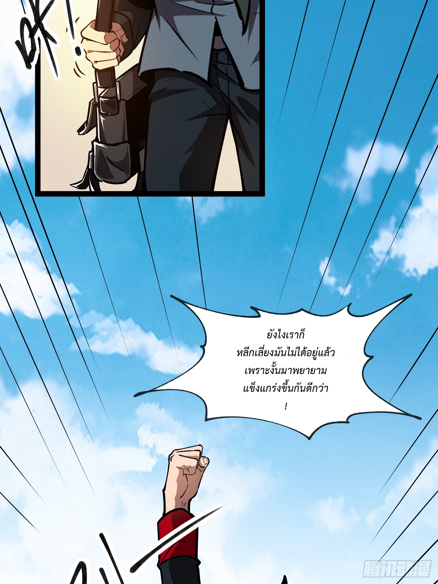 อ่านมังงะ The Book of Abyss ตอนที่ 2/28.jpg