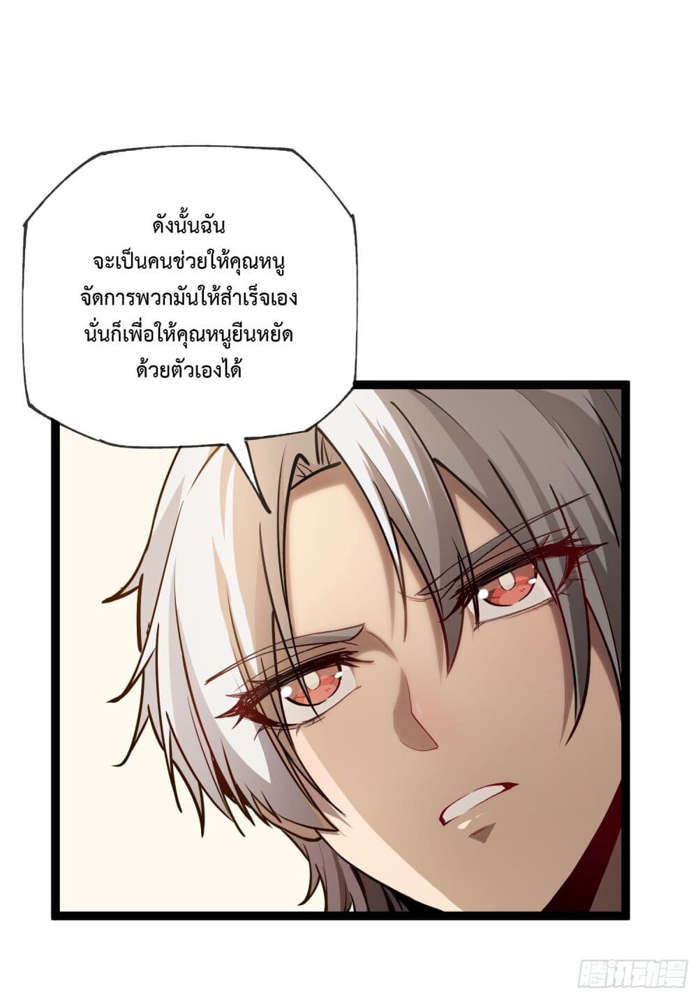 อ่านมังงะ The Book of Abyss ตอนที่ 7/28.jpg