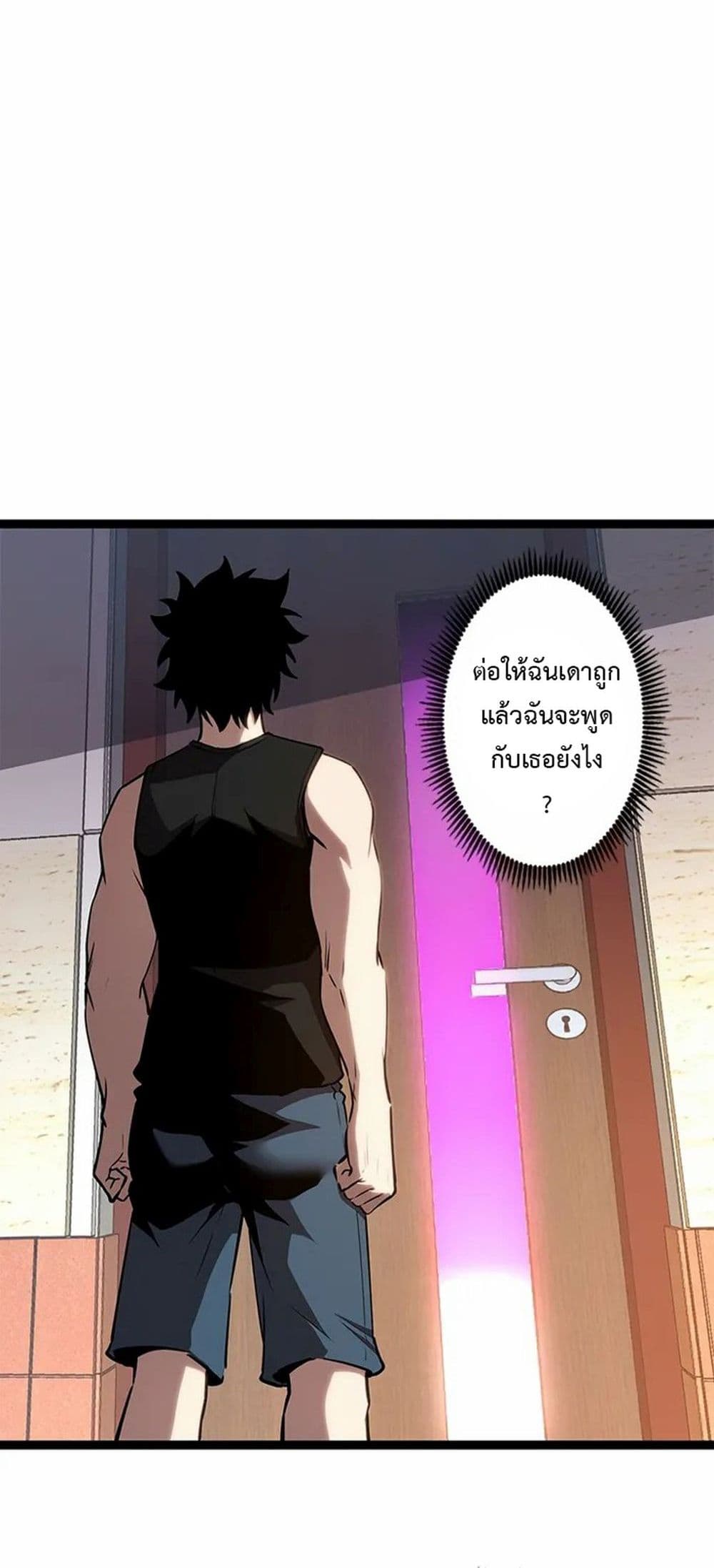 อ่านมังงะ The Book of Abyss ตอนที่ 12/29.jpg