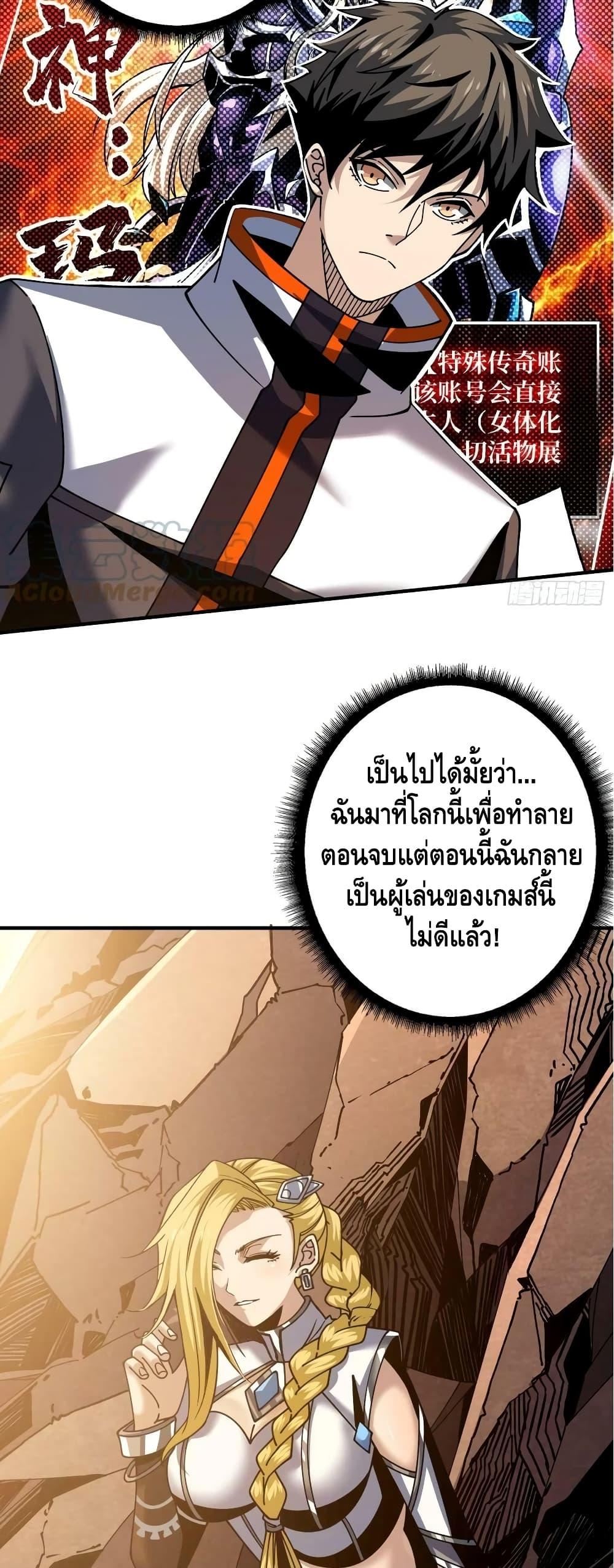 อ่านมังงะ King Account at the Start ตอนที่ 274/29.jpg