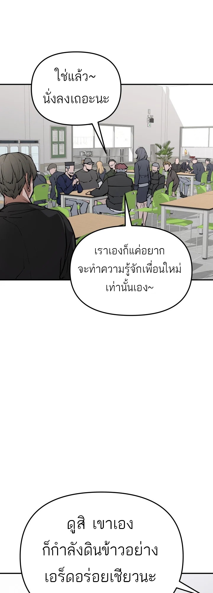 อ่านมังงะ 99 Boss ตอนที่ 3/29.jpg