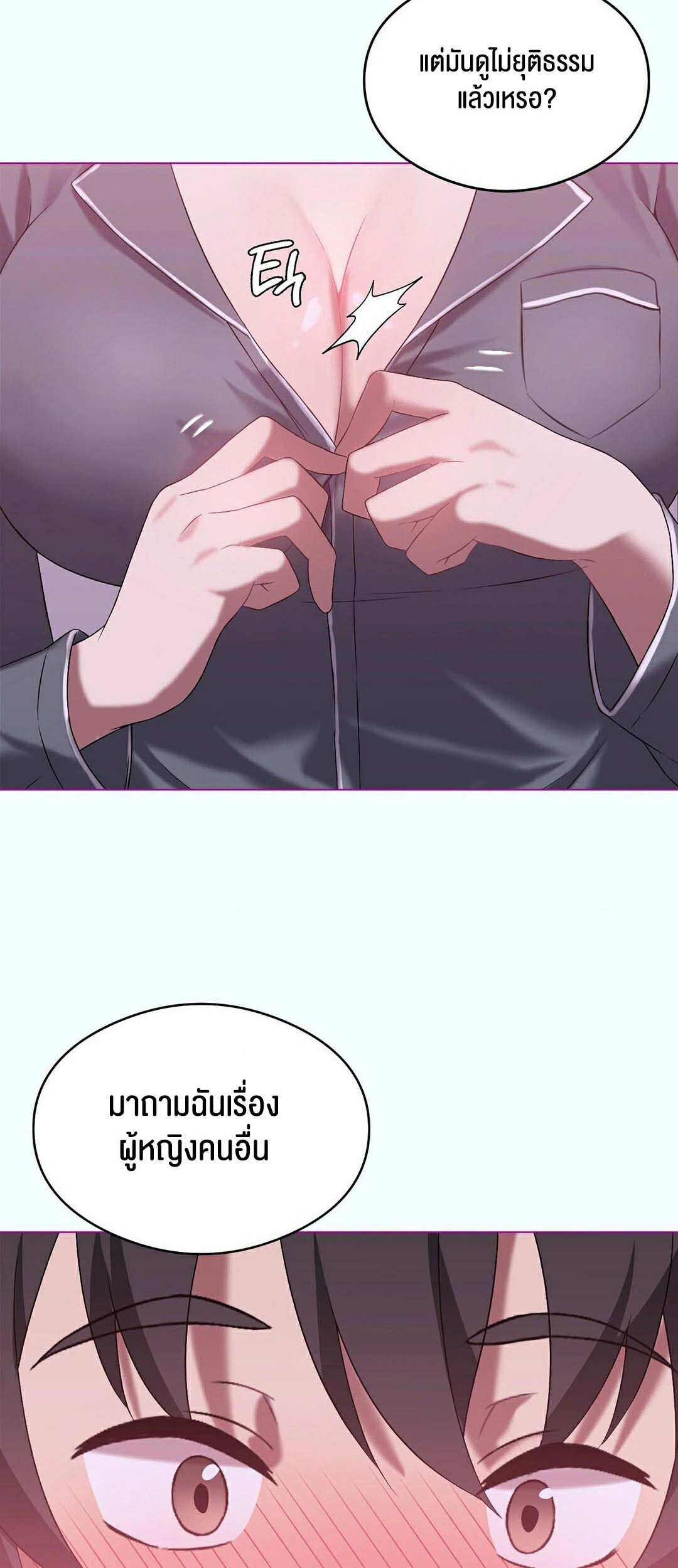 อ่านมังงะ Pleasure up! ตอนที่ 21/29.jpg