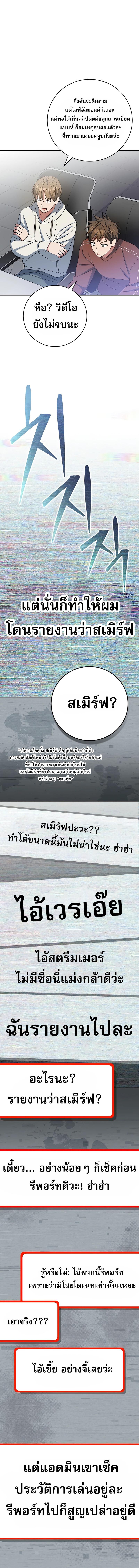 อ่านมังงะ Genius Archer’s Streaming ตอนที่ 36/2_0.jpg