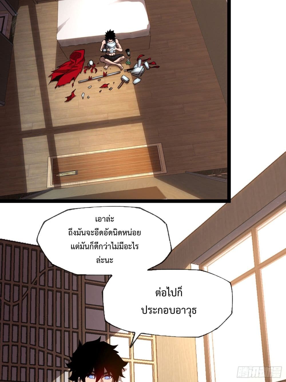 อ่านมังงะ The Book of Abyss ตอนที่ 3/2.jpg