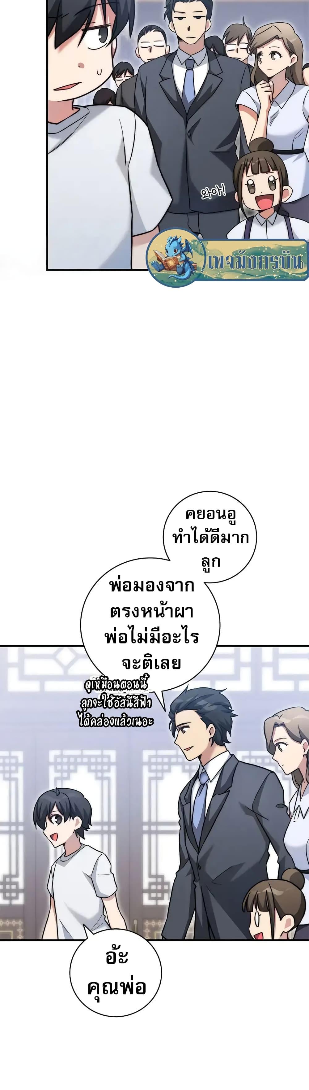 อ่านมังงะ I Became the Childhood Friend of the Middle Boss ตอนที่ 21/2.jpg