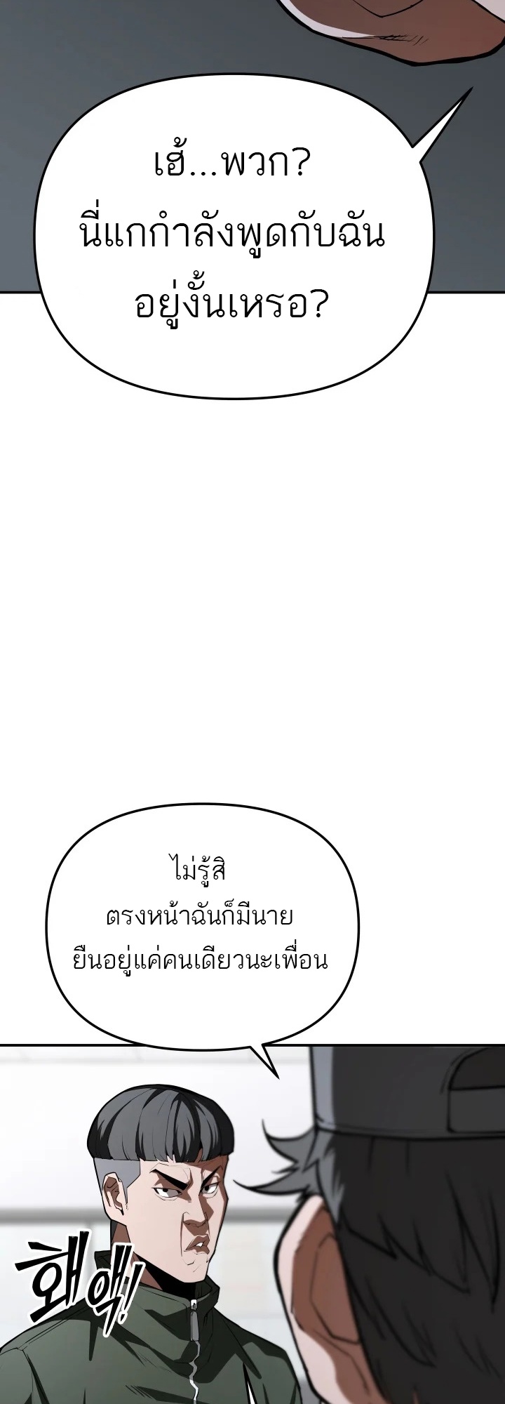 อ่านมังงะ 99 Boss ตอนที่ 3/2.jpg