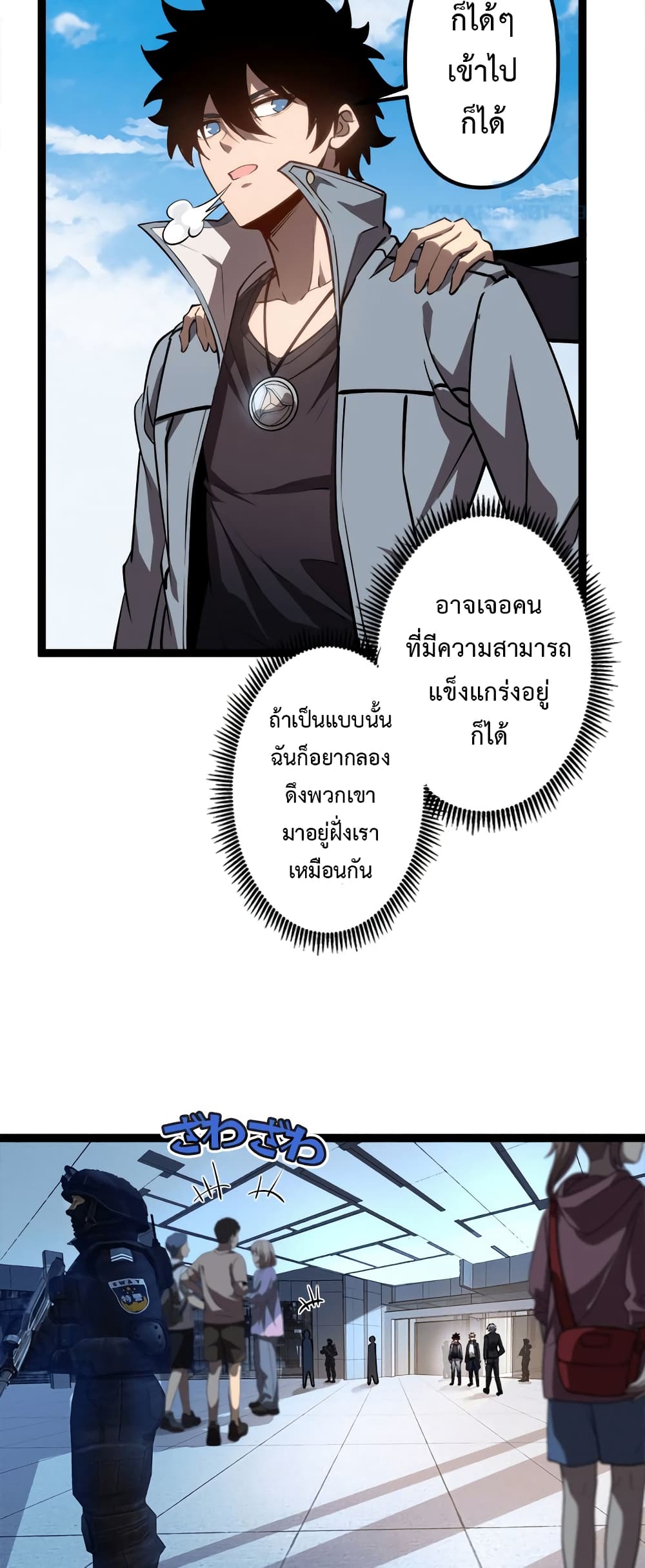 อ่านมังงะ The Book of Abyss ตอนที่ 20/30.jpg