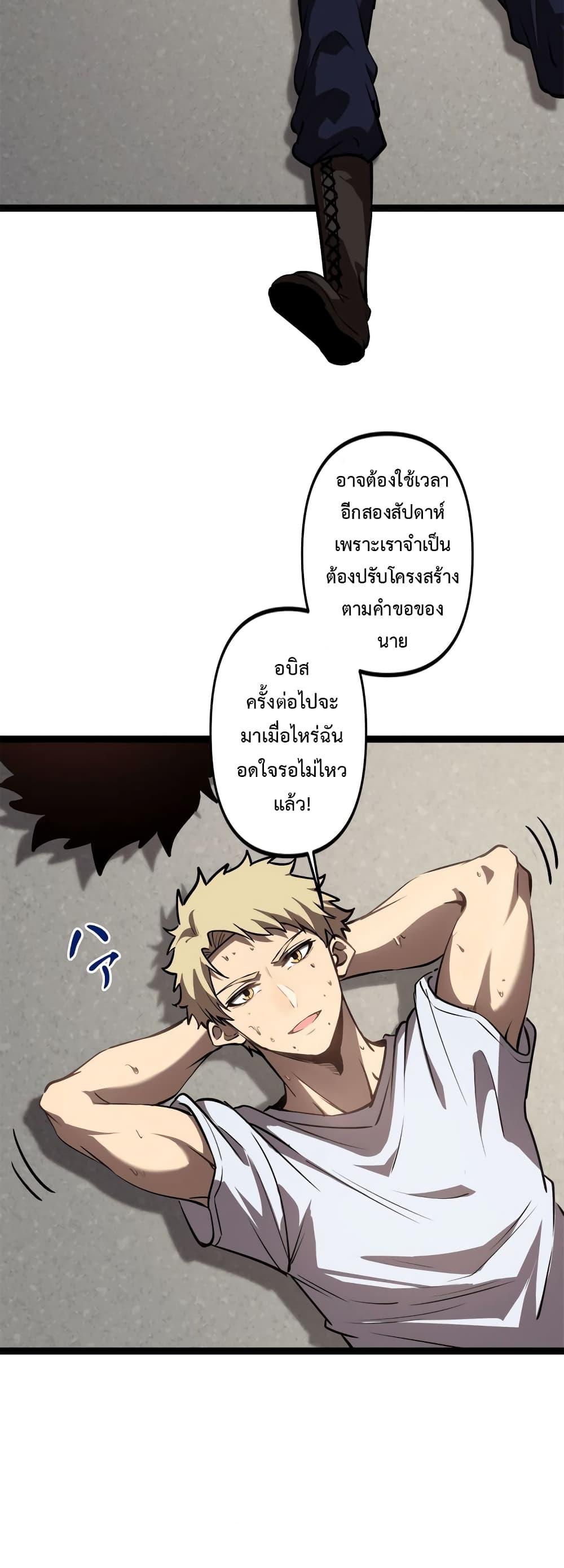 อ่านมังงะ The Book of Abyss ตอนที่ 18/30.jpg