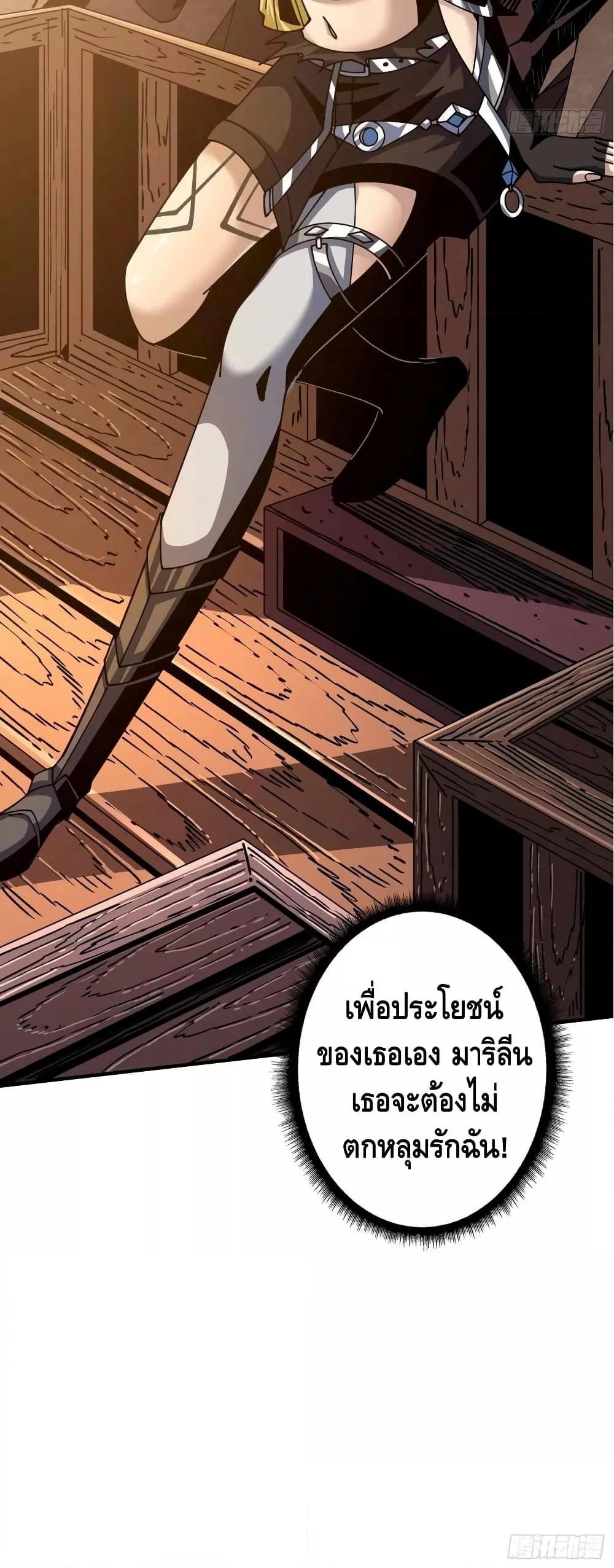 อ่านมังงะ King Account at the Start ตอนที่ 274/30.jpg