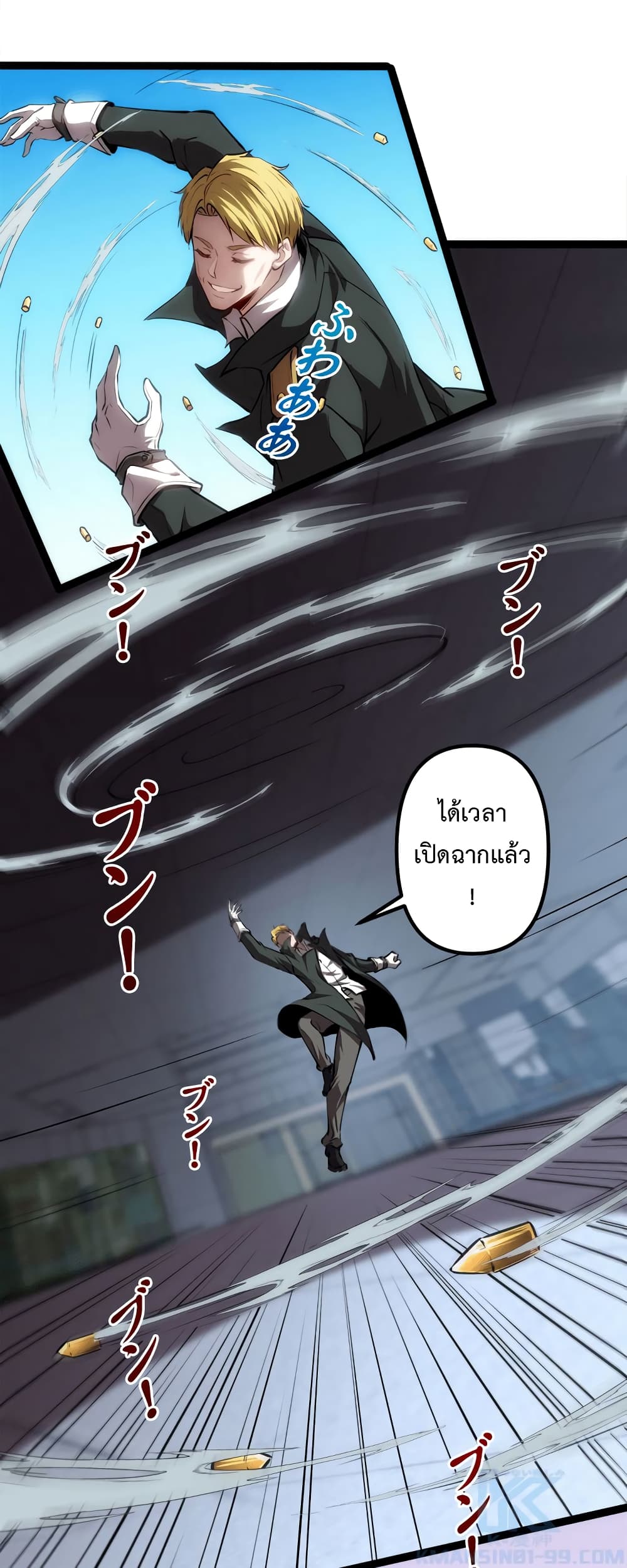 อ่านมังงะ The Book of Abyss ตอนที่ 22/30.jpg