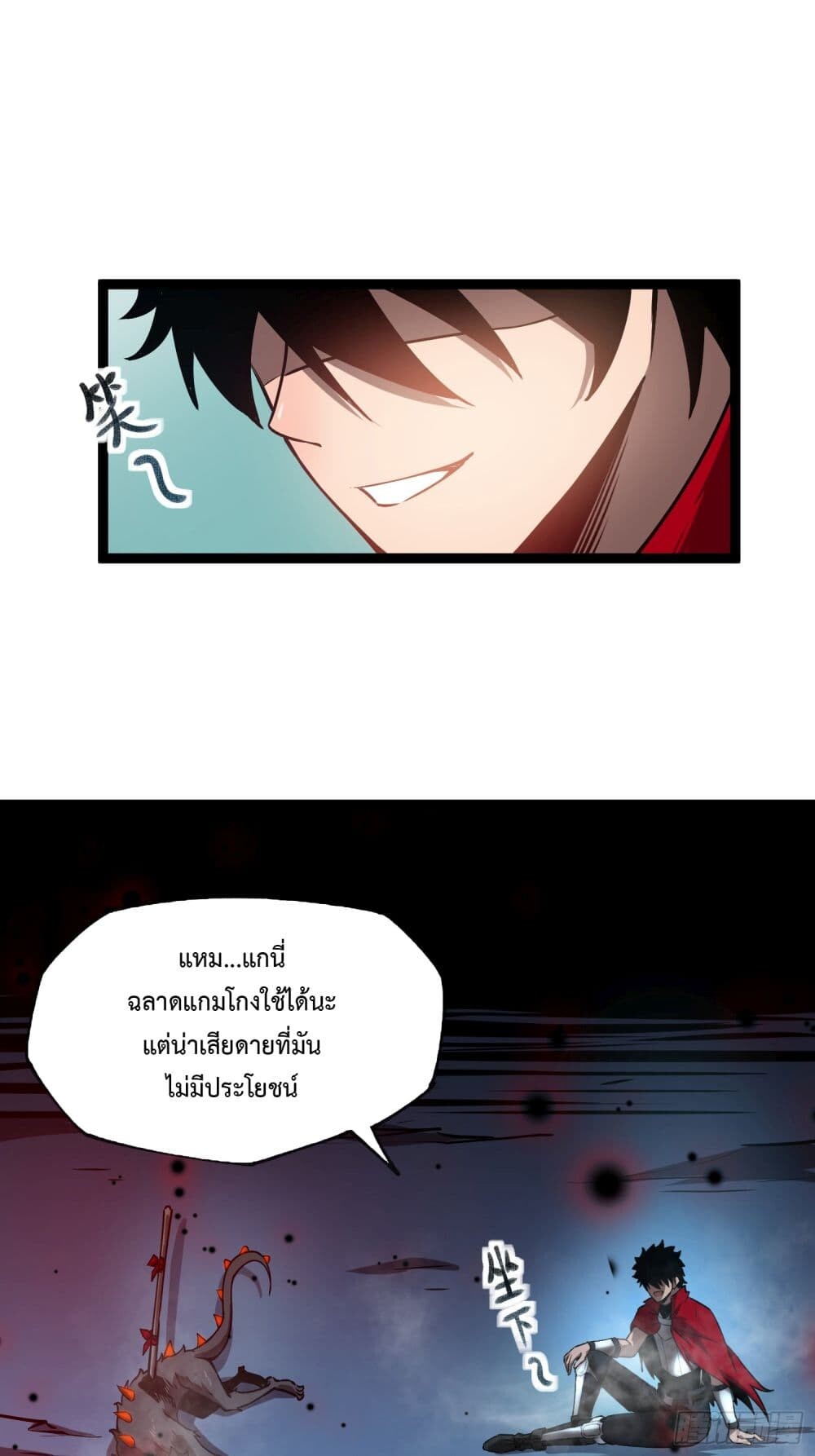 อ่านมังงะ The Book of Abyss ตอนที่ 3/30.jpg