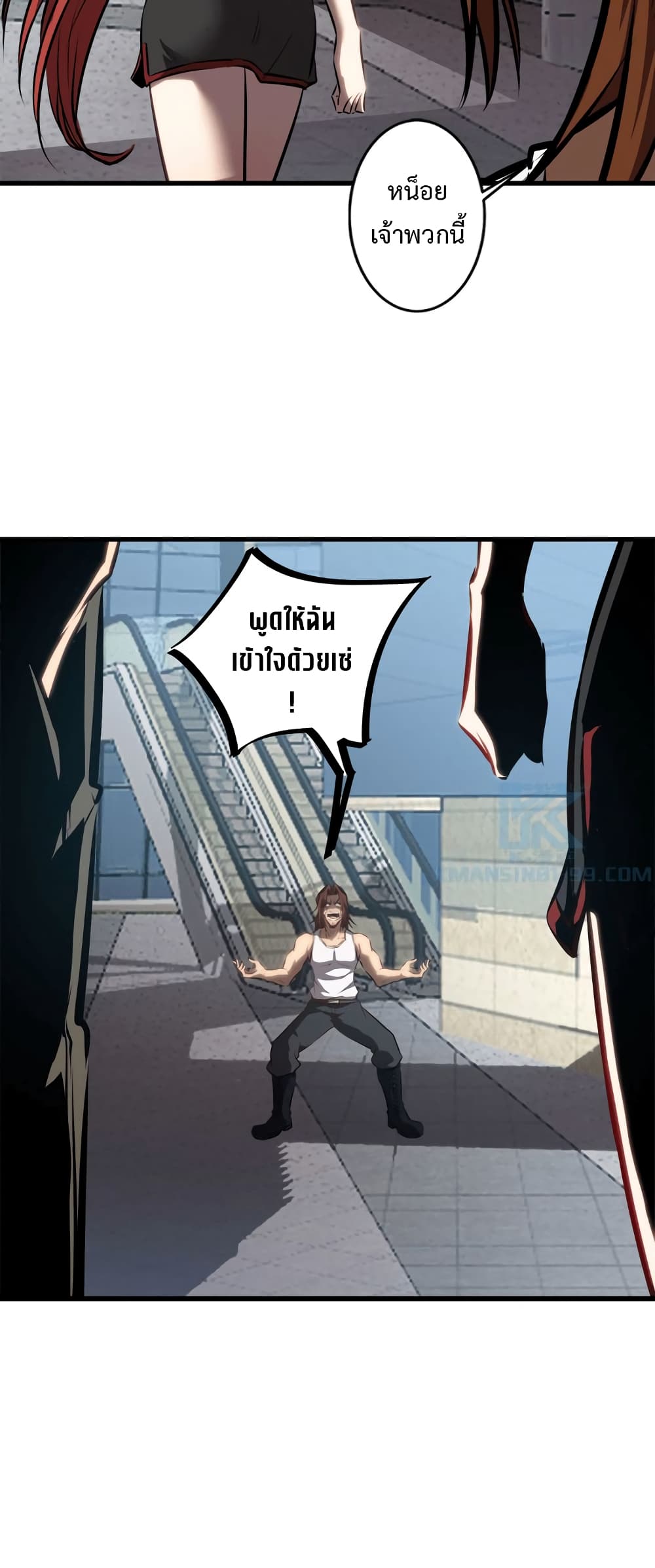 อ่านมังงะ The Book of Abyss ตอนที่ 25/30.jpg