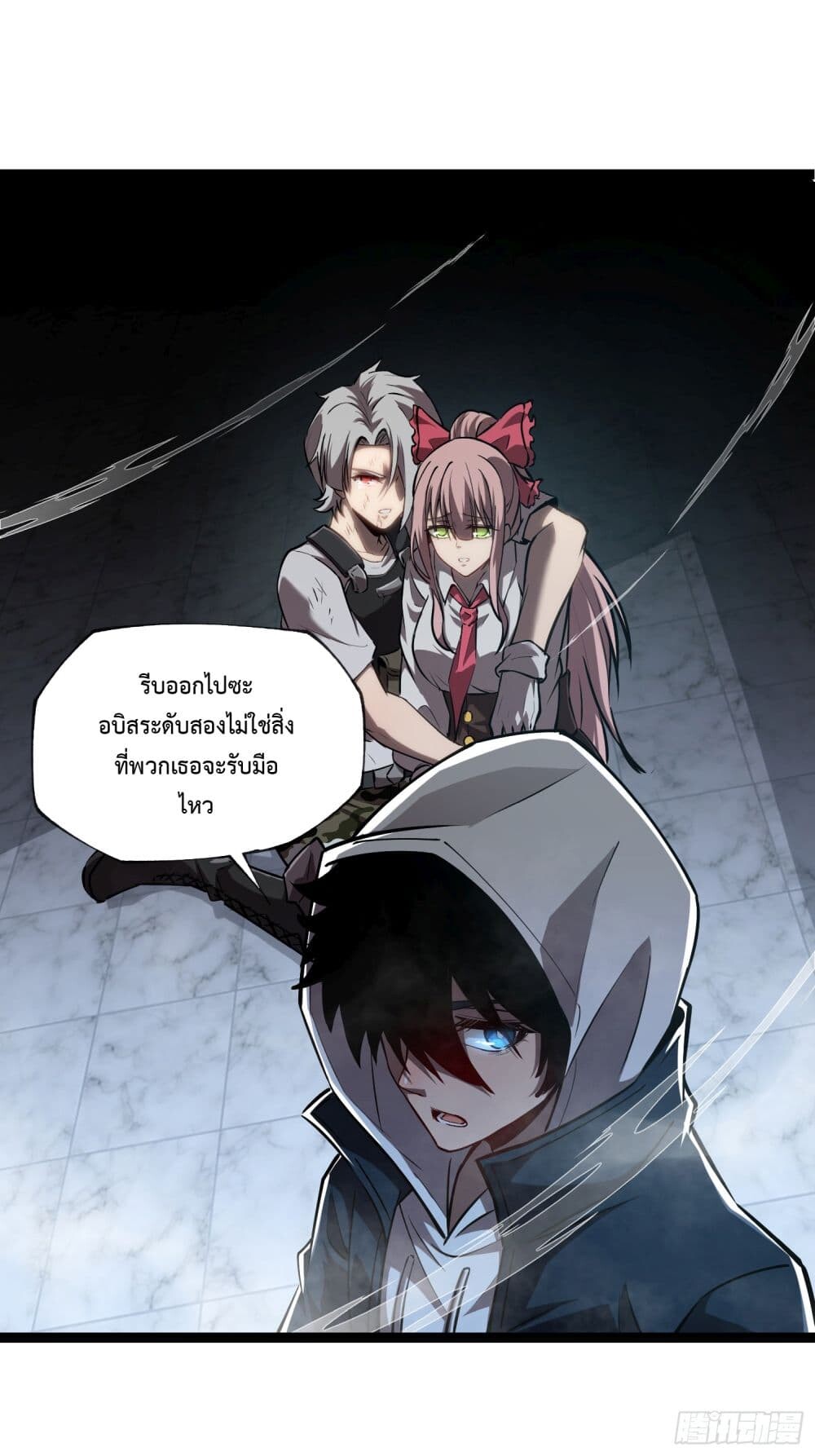 อ่านมังงะ The Book of Abyss ตอนที่ 9/30.jpg