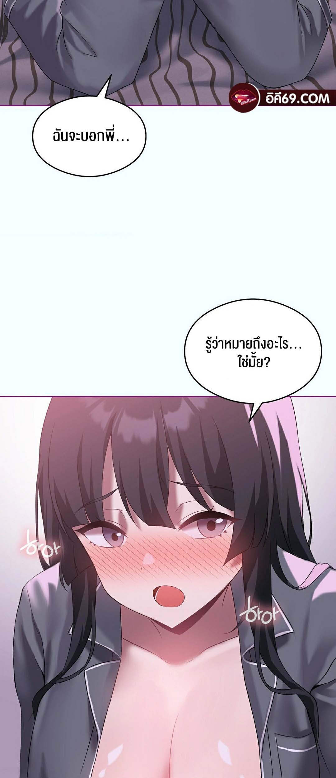 อ่านมังงะ Pleasure up! ตอนที่ 21/31.jpg