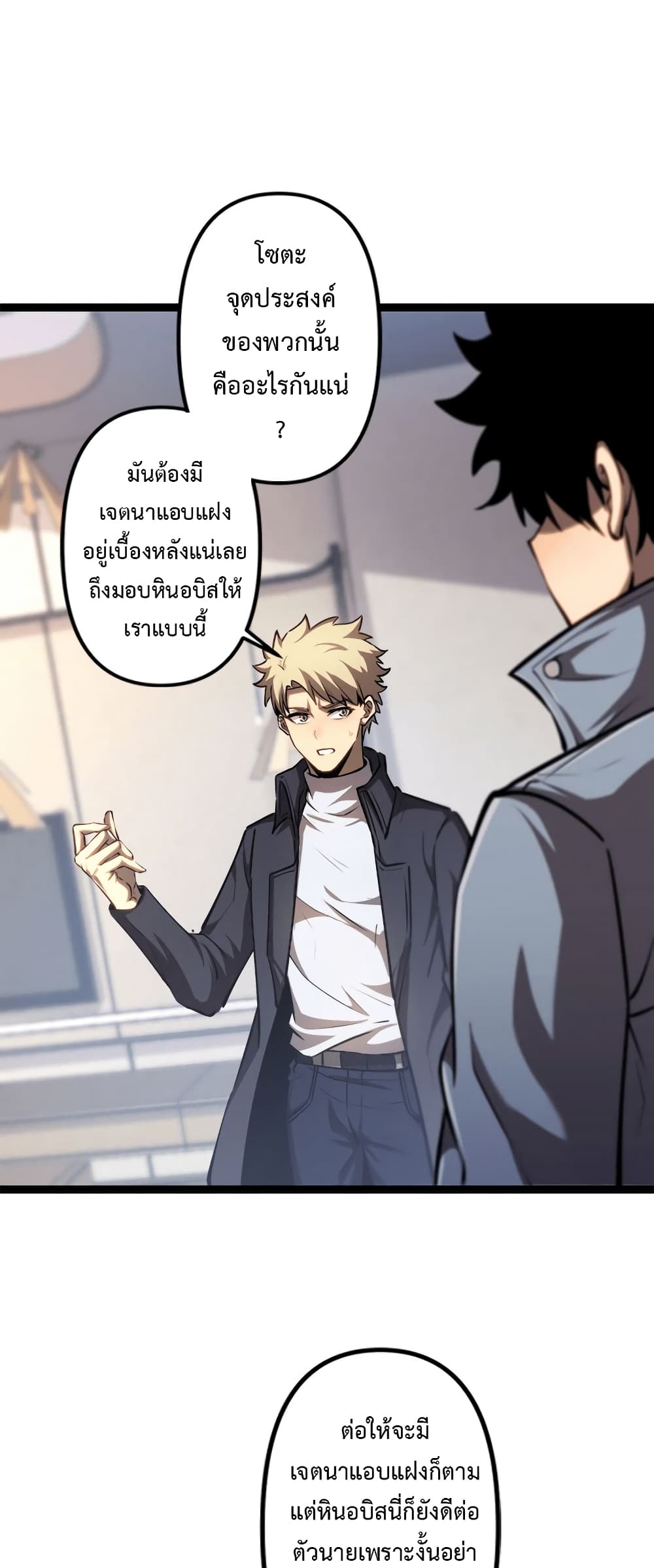 อ่านมังงะ The Book of Abyss ตอนที่ 25/31.jpg