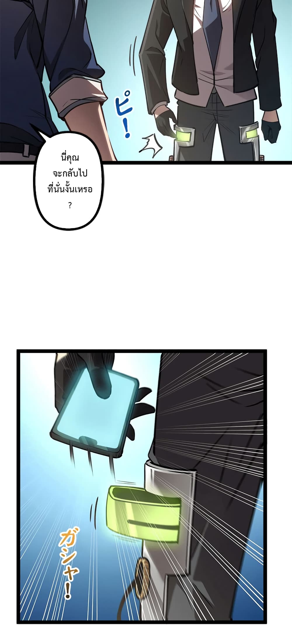 อ่านมังงะ The Book of Abyss ตอนที่ 23/31.jpg