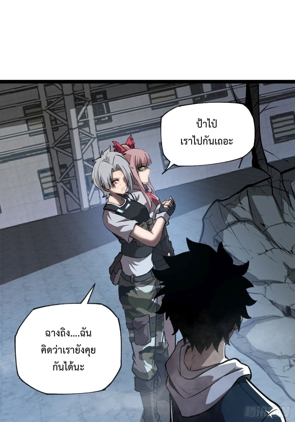 อ่านมังงะ The Book of Abyss ตอนที่ 10/31.jpg