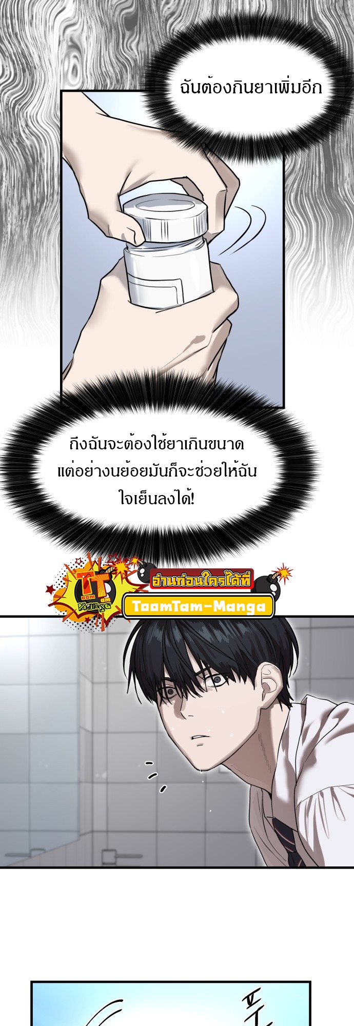 อ่านมังงะ Special Civil Servant ตอนที่ 1/31.jpg