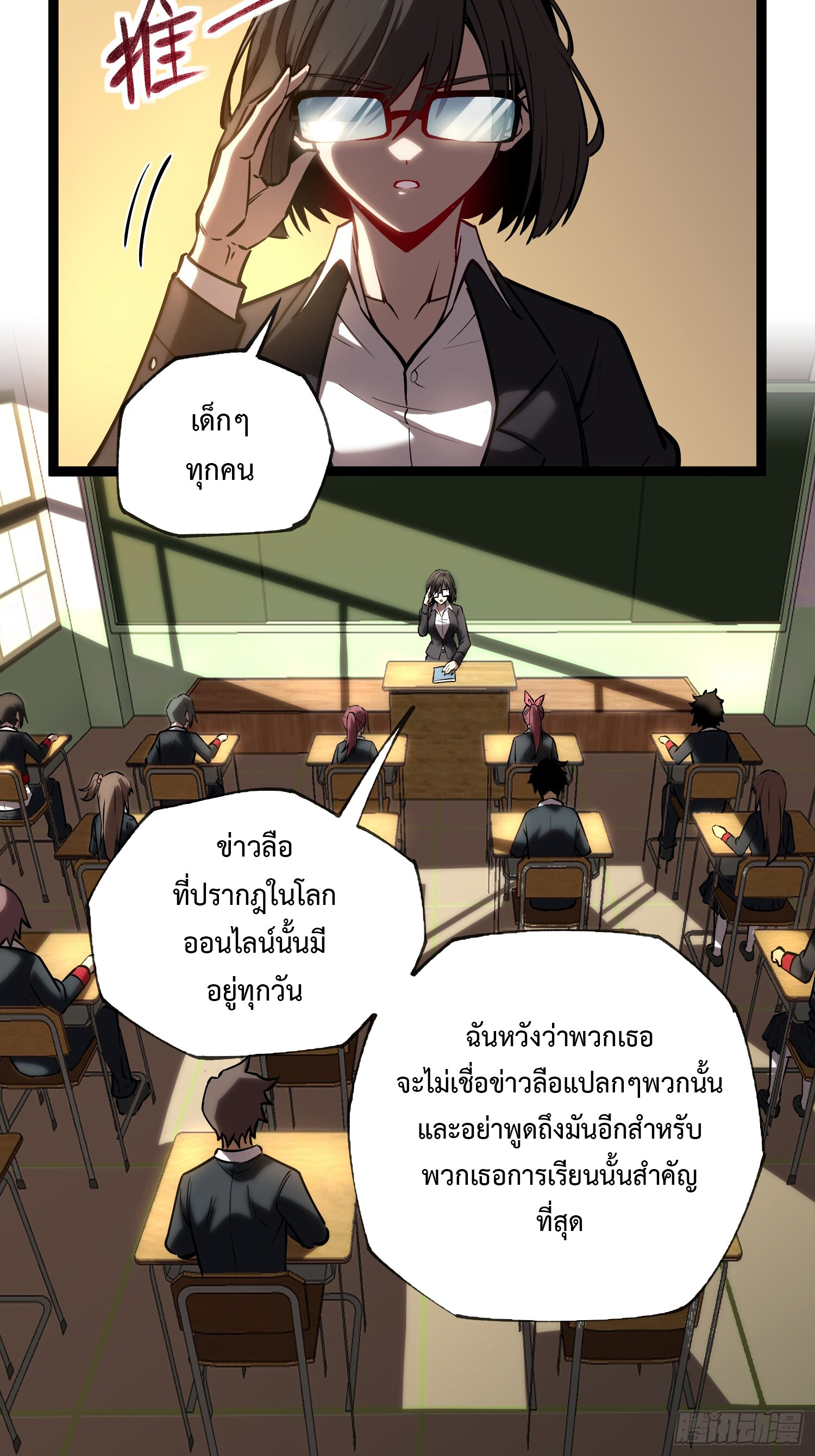 อ่านมังงะ The Book of Abyss ตอนที่ 4/31.jpg