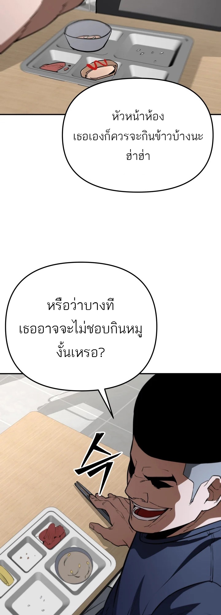 อ่านมังงะ 99 Boss ตอนที่ 3/31.jpg