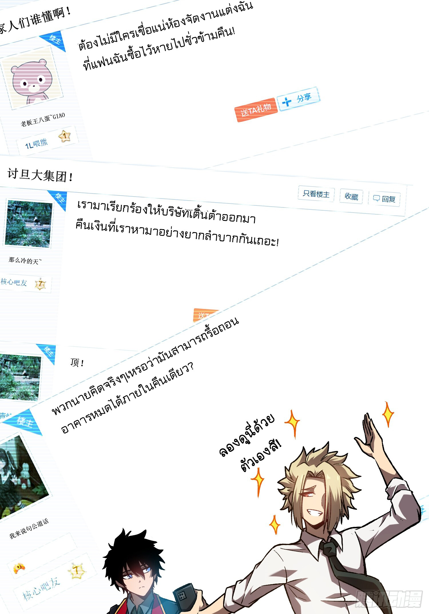 อ่านมังงะ The Book of Abyss ตอนที่ 1/31.jpg