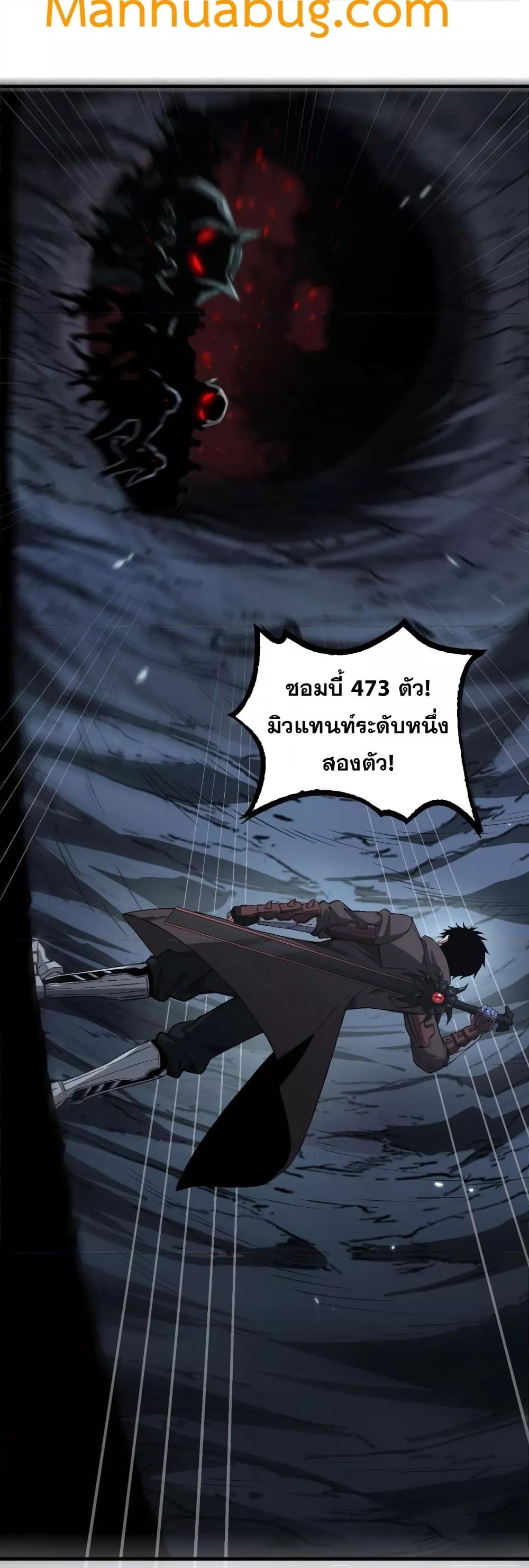 อ่านมังงะ Doomsday Sword God ตอนที่ 25/32.jpg