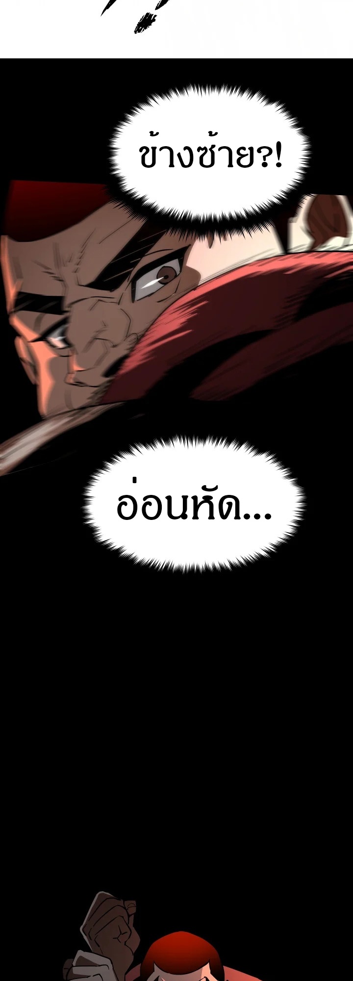 อ่านมังงะ 99 Boss ตอนที่ 2/32.jpg